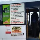 В Омске продлили до Больших Полей маршрут автобуса №47